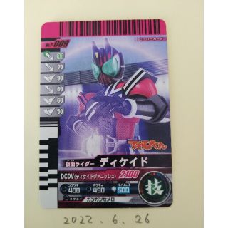 カメンライダーバトルガンバライド(仮面ライダーバトル ガンバライド)の仮面ライダーディケイド てれびくん(シングルカード)