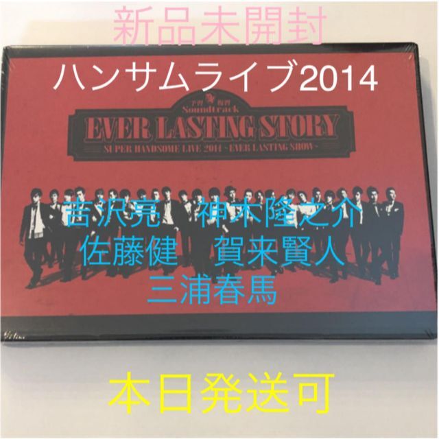 スーパーハンサムライブ  2012  CD + DVD 佐藤健 三浦春馬 吉沢亮