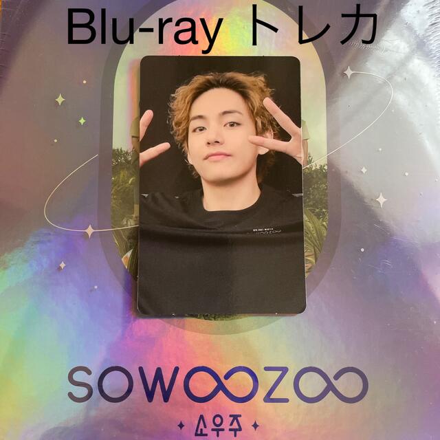 【匿名配送】BTS SOWOOZOO Blu-rayトレカ テヒョン