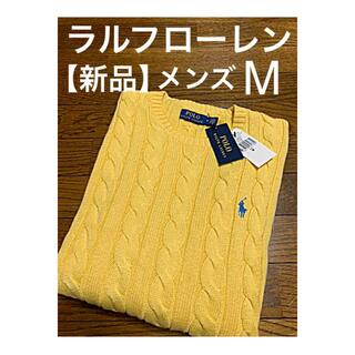 ラルフローレン(Ralph Lauren)の【新品】ラルフローレン ケーブルセーター メンズM  イエロー(ニット/セーター)