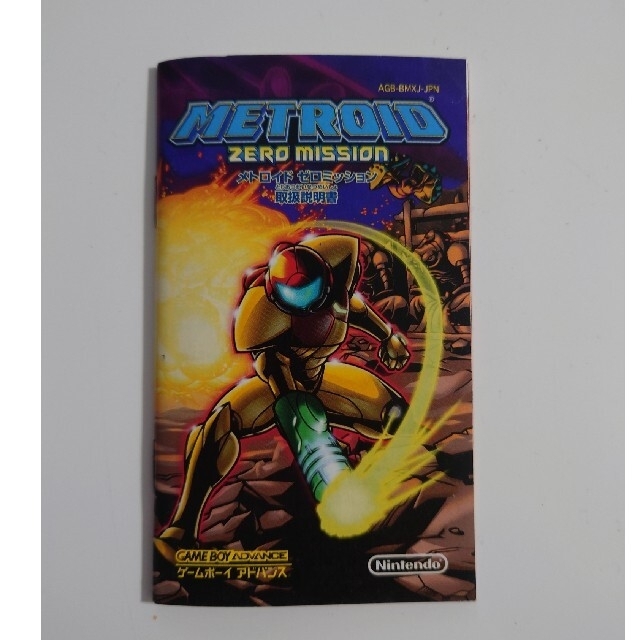 メトロイド ゼロミッション GBA METROID ZERO MISSION 3