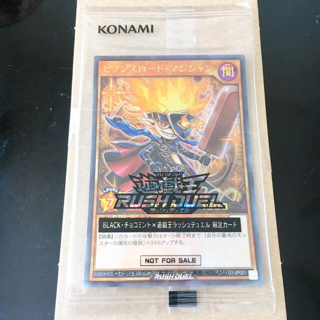 遊戯王　セブンスロード•マジシャン　カード エンタメ/ホビーのトレーディングカード(その他)の商品写真