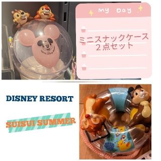 ディズニー(Disney)のMaco様専用 ミニスナックケース2点セット チプデ(キャラクターグッズ)