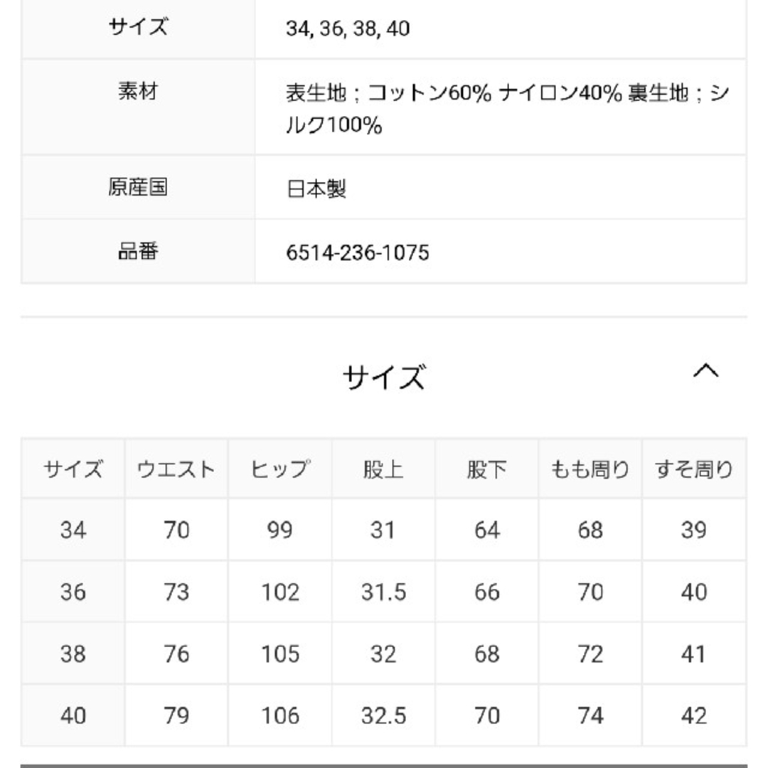 Drawer(ドゥロワー)の新品 Drawer 神崎恵さん 田丸麻紀さん 着用 ライム パンツ レディースのパンツ(その他)の商品写真