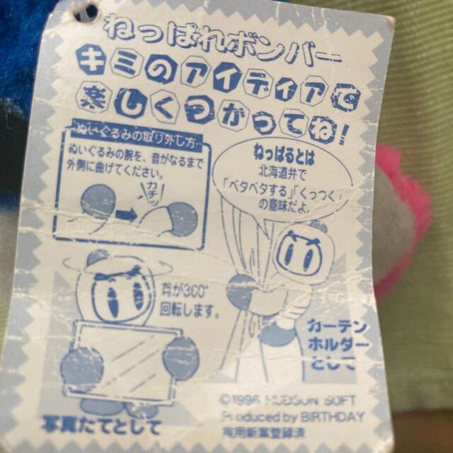 HUDSON(ハドソン)のぬいぐるみ　ボンバーマン エンタメ/ホビーのおもちゃ/ぬいぐるみ(ぬいぐるみ)の商品写真