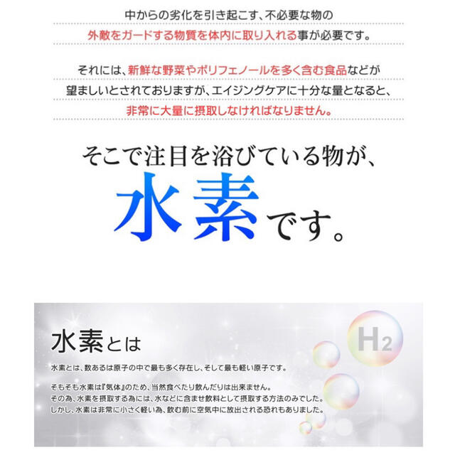 話題の水素配合　水素カプセル 約3ヵ月分 水素 サプリ マイナス水素イオン 食品/飲料/酒の健康食品(その他)の商品写真