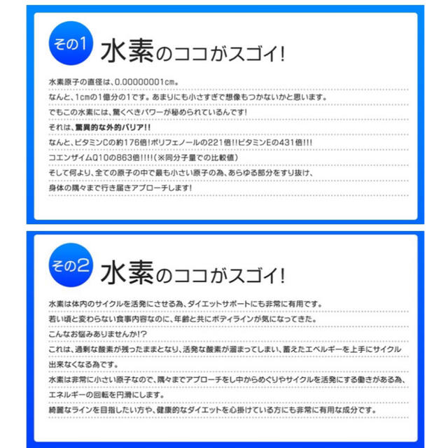 話題の水素配合　水素カプセル 約3ヵ月分 水素 サプリ マイナス水素イオン 食品/飲料/酒の健康食品(その他)の商品写真