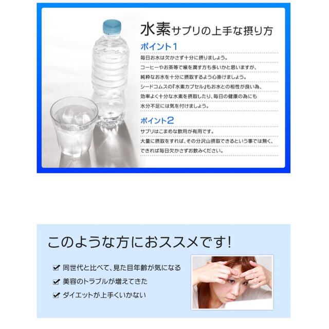 話題の水素配合　水素カプセル 約3ヵ月分 水素 サプリ マイナス水素イオン 食品/飲料/酒の健康食品(その他)の商品写真