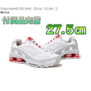 Supreme - Supreme Nike Shox Ride 2 white 27.5㎝の通販 by ひら ...