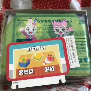 ベネッセ(Benesse)のアジサイ様専用　ひらがななぞりんパッド(知育玩具)