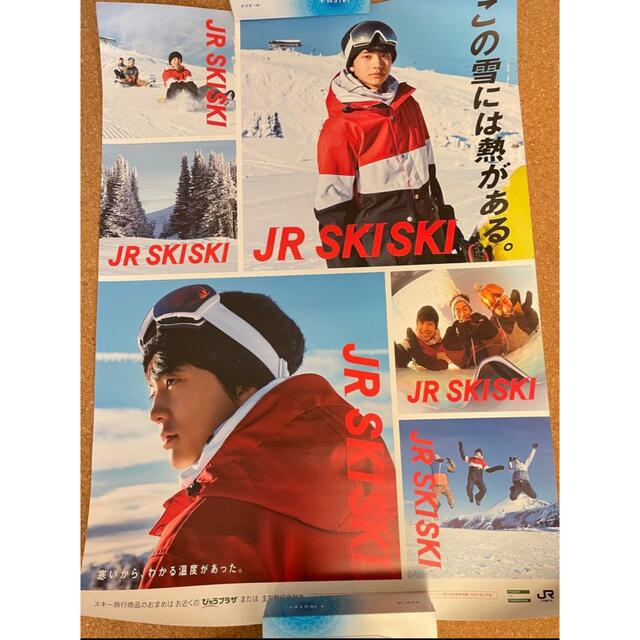 伊藤健太郎ポスター　ＪＲ　ＳＫＩＳＫＩ