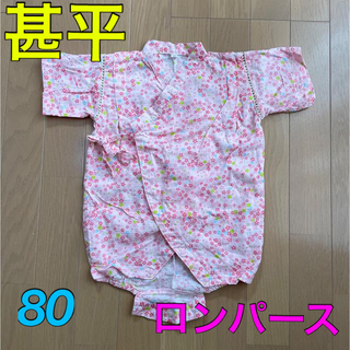 ニシマツヤ(西松屋)の甚平　80 ロンパース　女の子(甚平/浴衣)
