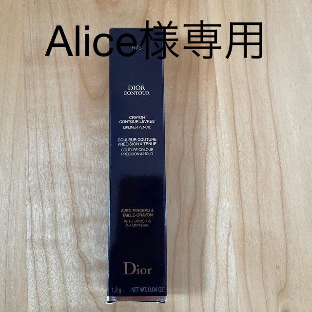 Christian Dior(クリスチャンディオール)の★Alice様専用★ディオール クレヨン  レーブル 573 エアリー モーヴ コスメ/美容のベースメイク/化粧品(リップライナー)の商品写真