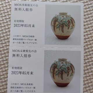 tehkochan様専用MOA美術館　無料入館チケット2枚(美術館/博物館)