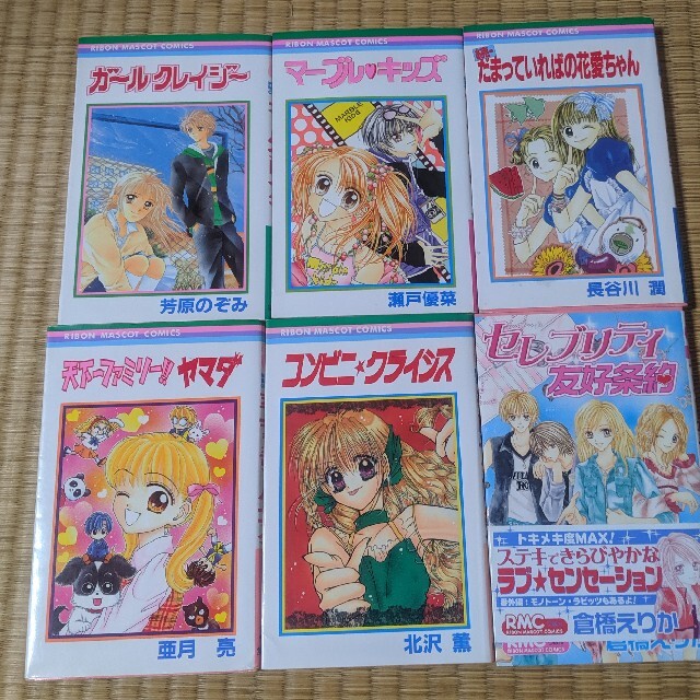 りぼん コミック まとめ売り 6冊の通販 by ni-na7's shop|ラクマ りぼん コミック まとめ売り 6冊の通販 by ni-na7's shop|ラクマ