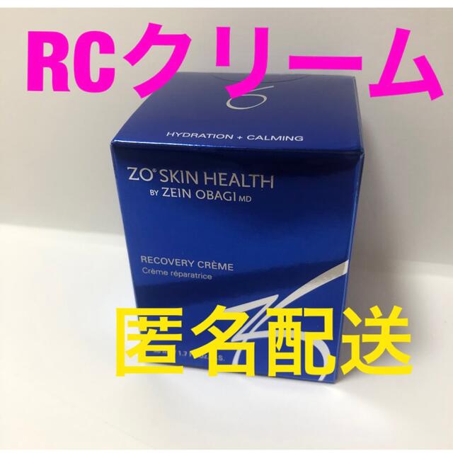 【RCクリーム&バランサートナー】使用期限2023.08コスメ/美容