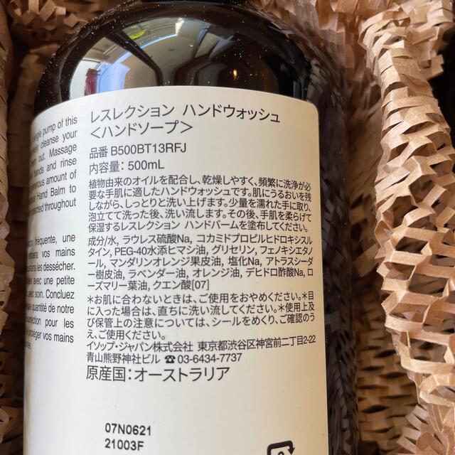 Aesop(イソップ)のaesop ハンドウォッシュ　マウスウォッシュ コスメ/美容のオーラルケア(マウスウォッシュ/スプレー)の商品写真