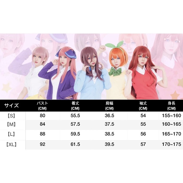 ウィッグ付き 五等分の花嫁 中野 二乃 コスプレ 衣装 Mサイズの ウィッグ付き 五等分の花嫁 中野 二乃 コスプレ 衣装 Mサイズの
