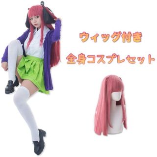 ウィッグ付き 五等分の花嫁 中野 二乃 コスプレ 衣装 Mサイズの通販