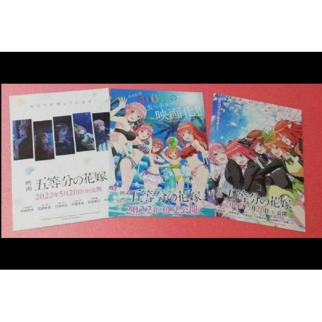 肉汁餃子のダンダダン×映画「五等分の花嫁」コラボ特典カード 肉汁餃子のダンダダン×映画「五等分の花嫁」コラボ特典カード