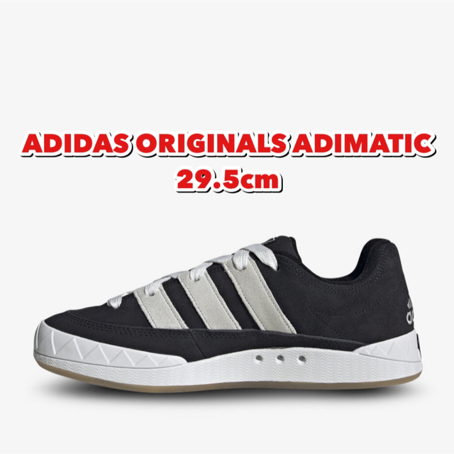 メンズADIDAS ORIGINALS ADIMATIC アディダス アデイマティック