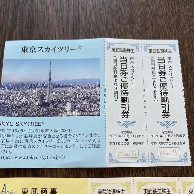 東京スカイツリー　割引券 チケットの施設利用券(遊園地/テーマパーク)の商品写真