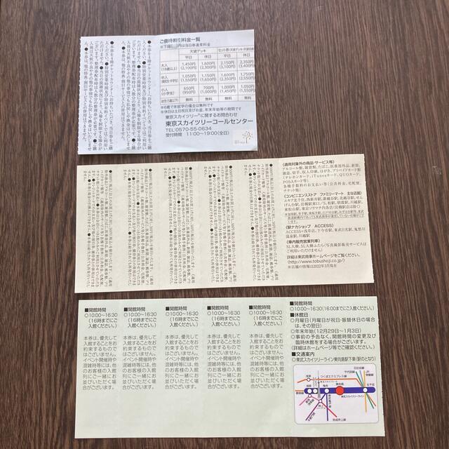 東京スカイツリー　割引券 チケットの施設利用券(遊園地/テーマパーク)の商品写真