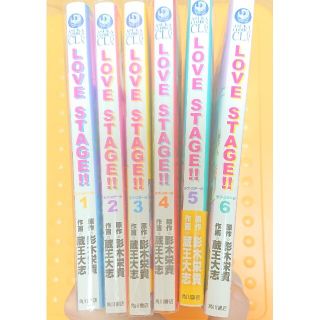 LOVE STAGE!!　１～６巻セット(ボーイズラブ(BL))