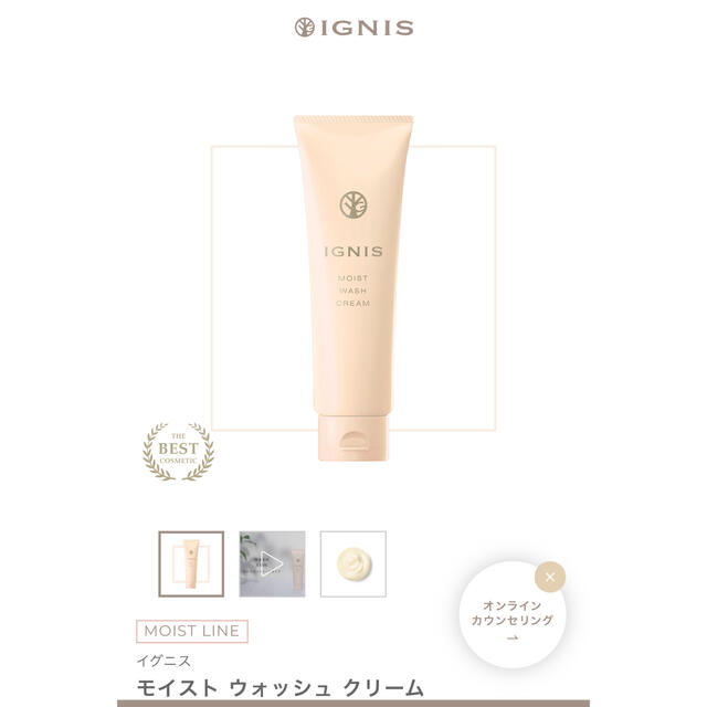 IGNIS(イグニス)のイグニス モイスト ウォッシュ クリーム コスメ/美容のスキンケア/基礎化粧品(洗顔料)の商品写真