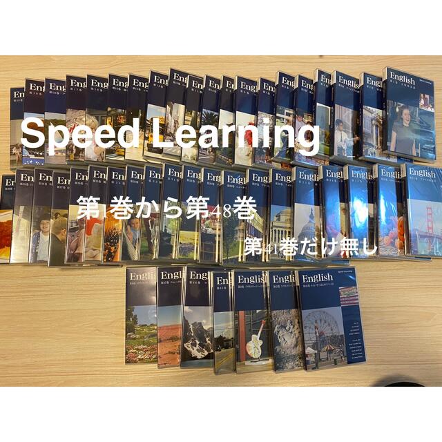 Speed Learning 第1巻から第48巻 正規品! 68.0%OFF
