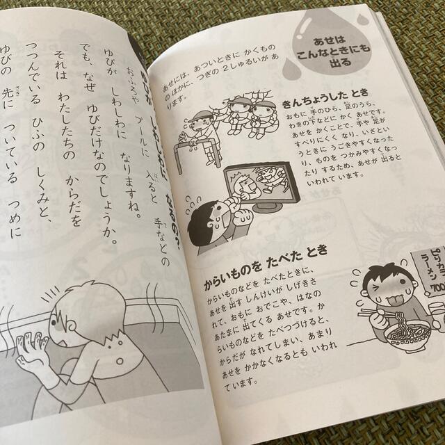 たのしい！かがくのふしぎなぜ？どうして？ １年生 エンタメ/ホビーの本(絵本/児童書)の商品写真