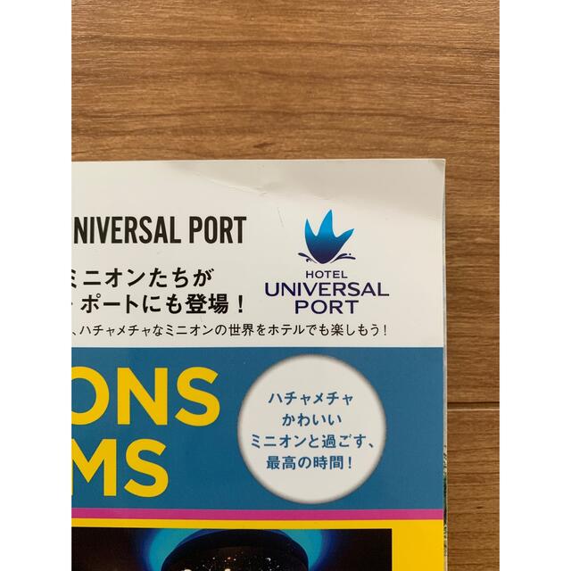 USJ(ユニバーサルスタジオジャパン)のるるぶ　ユニバーサルスタジオジャパン　公式ガイドブック エンタメ/ホビーの本(地図/旅行ガイド)の商品写真