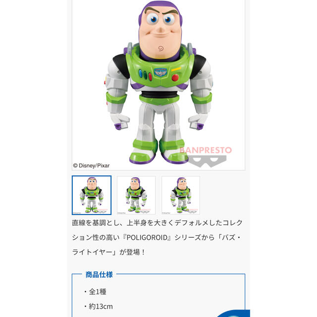 く日はお得♪ ToY story フィギュア バズ ライトイヤー 宇宙船型ランチ
