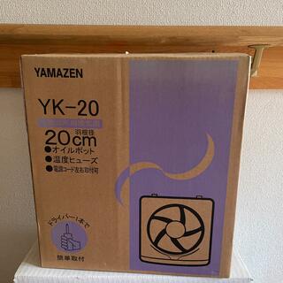 ヤマゼン(山善)のYAMAZEN 一般台所用換気扇 YK-20(その他)