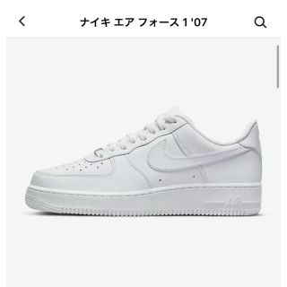 ナイキ(NIKE)のNIKE エアフォース 1'07 白(スニーカー)