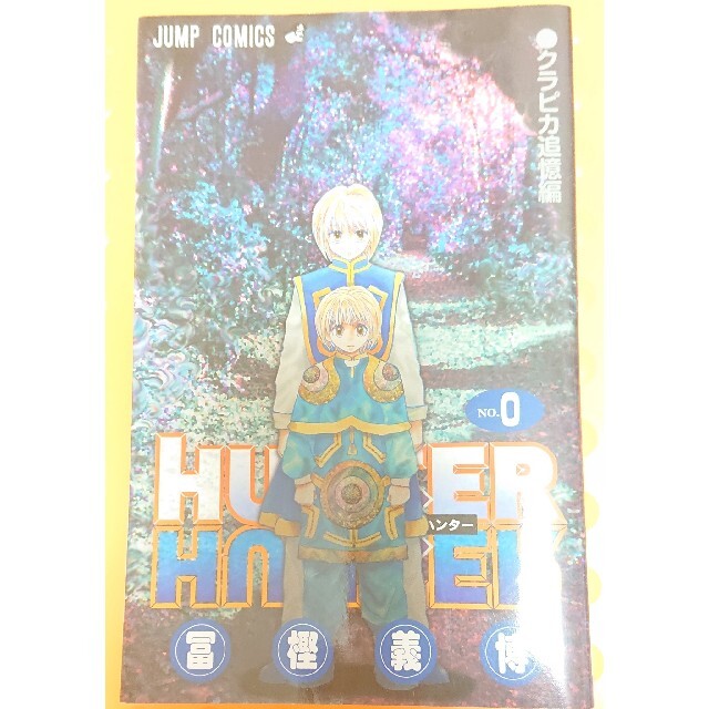 HUNTER × HUNTER　クラピカ追憶編