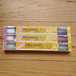 【sodapops様専用】プロスペック歯ブラシプラス　コンパクトスリム3本セット(歯ブラシ/歯みがき用品)