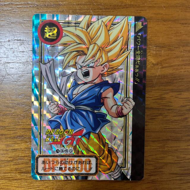ドラゴンボール GT カード 2枚セット | clinicaversalles.com.pe