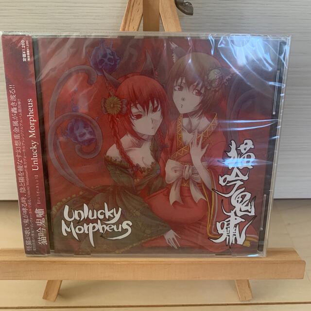 Unlucky Morpheus 猫吟鬼嘯　新品