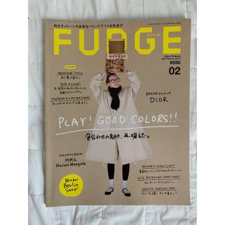 FUDGE (ファッジ) 2021年 02月号(その他)