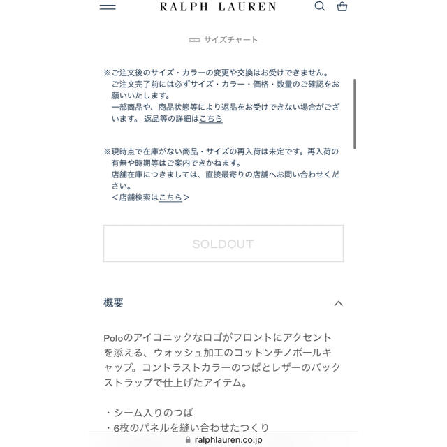 POLO RALPH LAUREN(ポロラルフローレン)のPOLO Ralph Lauren ロゴ コットン チノ ボール キャップ ポロ メンズの帽子(キャップ)の商品写真