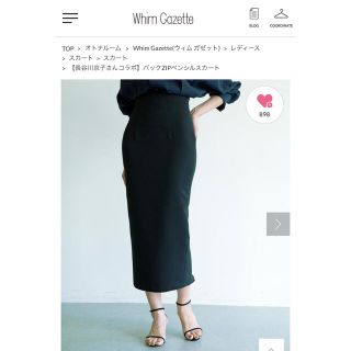 ウィムガゼット(Whim Gazette)のm様専用　バックZIPペンシルスカート 38(ロングスカート)