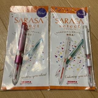 サラサ(さらさ)の【新品未開封】SARASA select 5色ホルダー　2本セット（赤芯付）(ペン/マーカー)