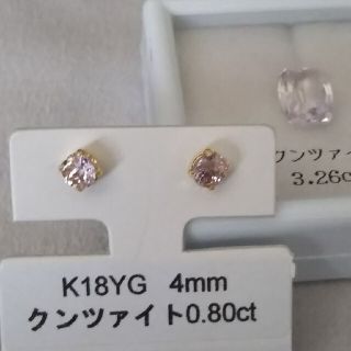 クンツァイト ピアス&ルース(ピアス)