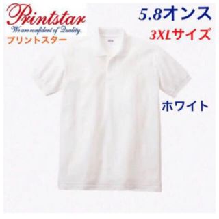 【新品】Printstar(プリントスター) 無地 ポロシャツ 3L(ポロシャツ)