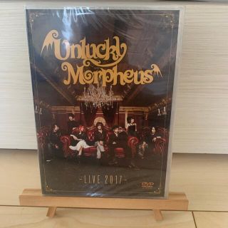Unlucky Morpheus LIVE 2017 DVD 新品(ポップス/ロック(邦楽))
