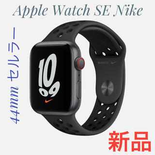 Apple Watch - Apple Watch SE GPS+セルラー 44mm スペースグレー