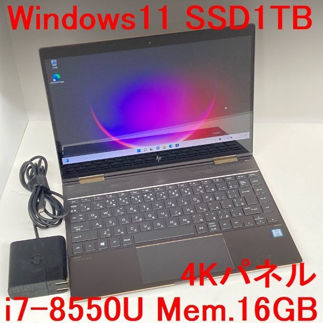 HP - ●SSD1TB●hp Spectre x360 コンバーチブル i7 16GB