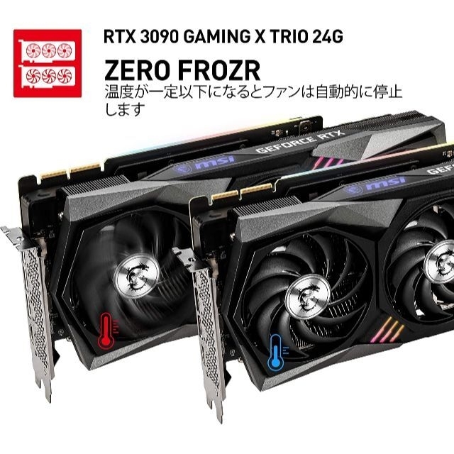 MSI GeForce RTX 3090 GAMING X TRIO 24G スマホ/家電/カメラのPC/タブレット(PCパーツ)の商品写真