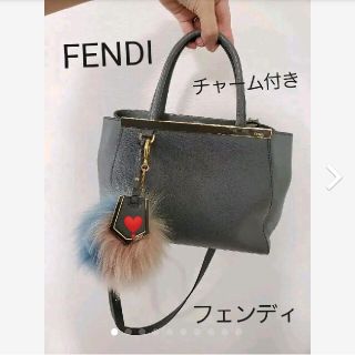 フェンディ(FENDI)のFENDI　フェンディ　2ジュール　グレー　３色ファーチャーム付き(ショルダーバッグ)